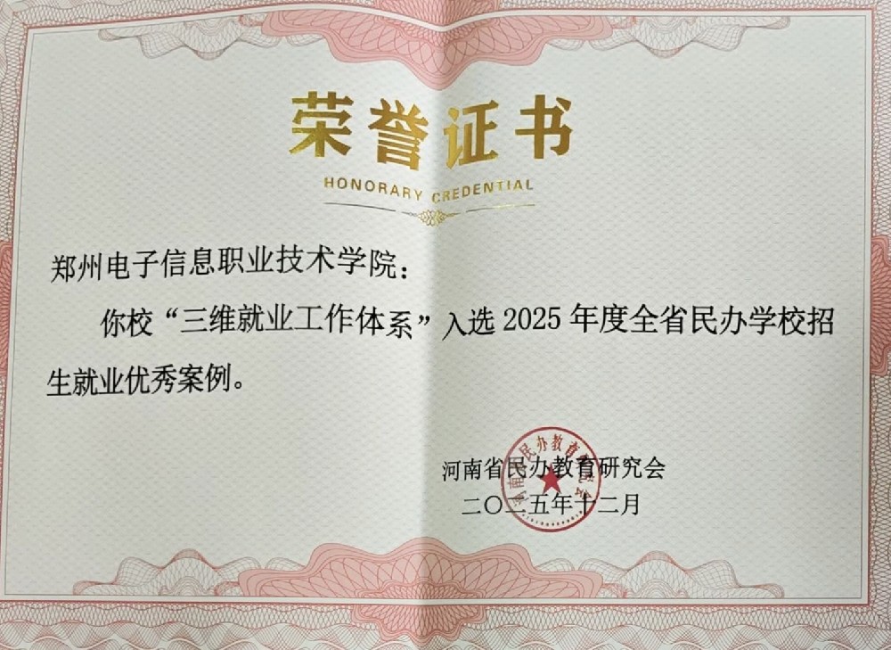 喜報(bào)！我校四項(xiàng)辦學(xué)實(shí)踐獲評(píng)省級(jí)優(yōu)秀案例，兩位教師榮獲先進(jìn)個(gè)人稱號(hào)